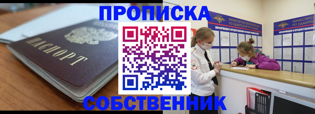 прописка ребенка в Буйе