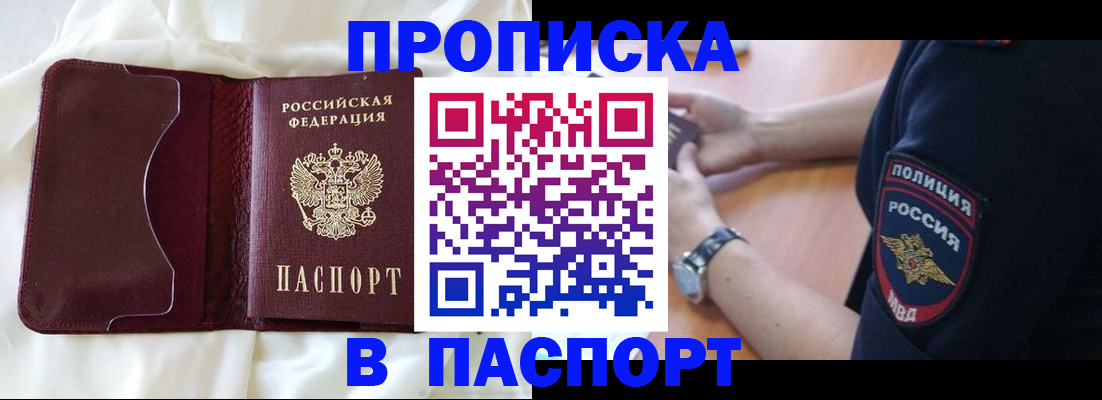 найти адрес прописки в Буйе