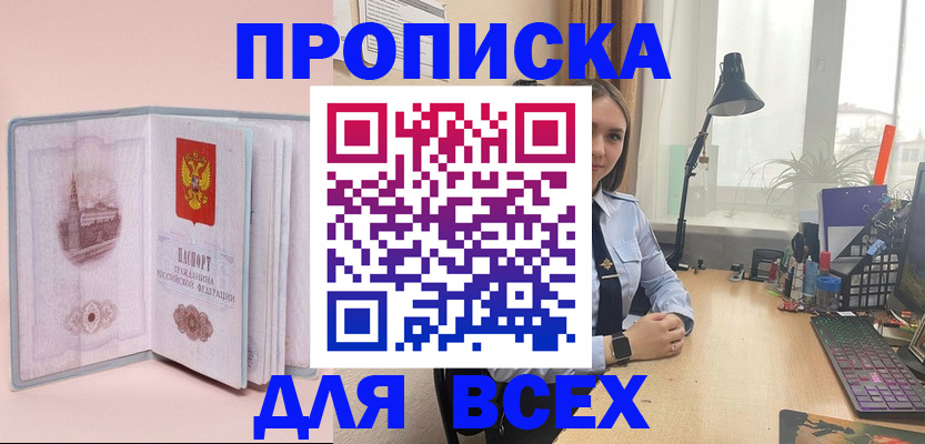 временная регистрация 2025 в Буйе