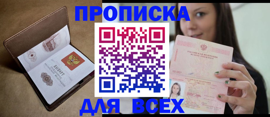 найти адрес прописки в Буйе