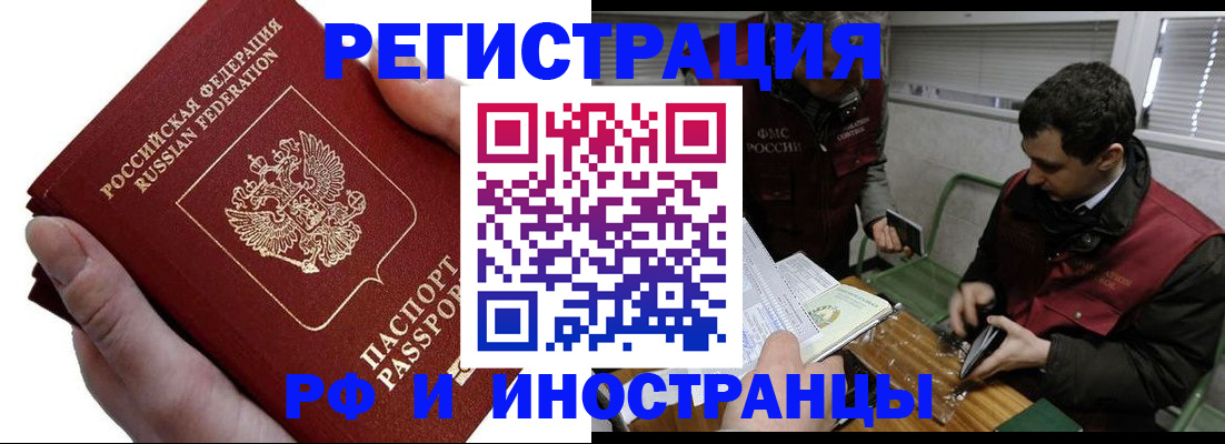 регистрация в Буйе